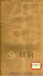 资治通鉴  卷200     PDF电子版封面    司马光奉？编集 