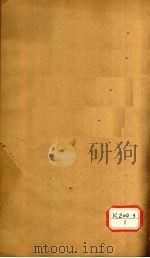 资治通鉴 卷236 PDF电子版封面 司马光奉?编集