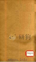 资治通鉴  卷261（ PDF版）