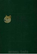 禅门逸书 续编 第八册 1987.06 PDF电子版封面 明复法师主编