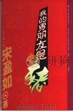 我的男朋友是猪（1994 PDF版）