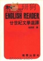 廿世纪文学选译 1978 PDF电子版封面 程莉莉译