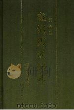 虚词历时词典（1994 PDF版）
