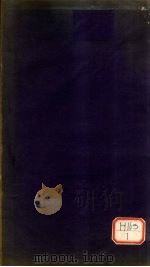 隶辨 卷第2 PDF电子版封面