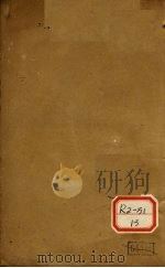 兰台轨范  卷6（ PDF版）