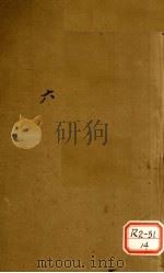 张氏医通  卷6（ PDF版）