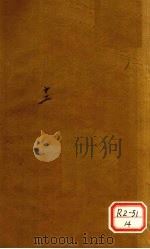 张氏医通 卷12 PDF电子版封面