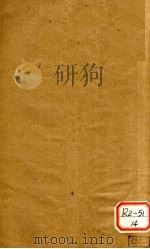 张氏医通  卷15     PDF电子版封面     