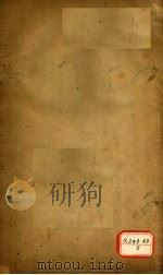 临证指南医案评本  卷3（ PDF版）