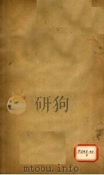 临证指南医案评本 卷9 PDF电子版封面
