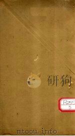卷5 喘 PDF电子版封面