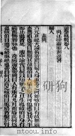 卷8  妇人（ PDF版）