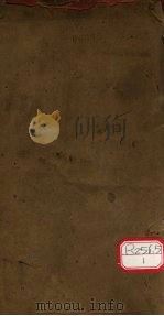 肾囊医诀  卷1（ PDF版）