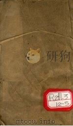 本草纲目 PDF电子版封面 7506439374 李时珍撰辑