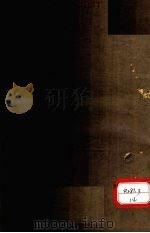 本草经解要  卷4（ PDF版）