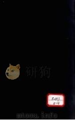 本草?要 草部 PDF电子版封面
