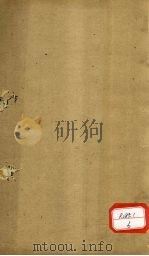 珍珠囊指掌补遗药性赋  卷1（ PDF版）