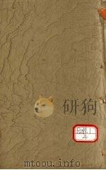 类证普济本事方  卷第3     PDF电子版封面    叶天士著 