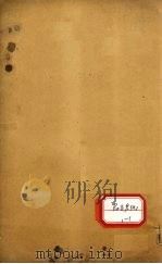 外台秘要 卷38 PDF电子版封面 王熹