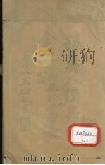 千金要方 PDF电子版封面 孙真人