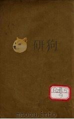 验方宣秘 卷上 PDF电子版封面 梁玉辉辑