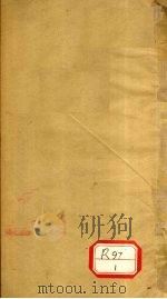 新增西药略释 卷3 PDF电子版封面