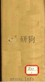 新增西药略释  卷4（ PDF版）