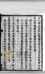 灵枢  卷2（ PDF版）