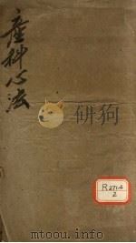 产科心法     PDF电子版封面     