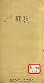 医醇剩医 卷2 PDF电子版封面 费伯雄著