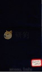 医宗说约 卷5 PDF电子版封面