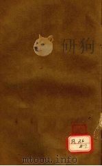 御纂医宗金鉴  卷10（ PDF版）