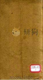 广东中医药专门学校伤科讲义  卷5（ PDF版）