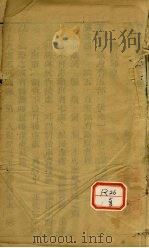 外科 卷3 PDF电子版封面