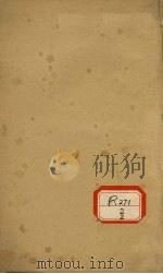 女科医案选粹  卷3（ PDF版）