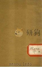 鼎锲幼幼集成  卷6（ PDF版）