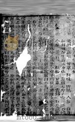 幼科证治准绳 卷6 PDF电子版封面