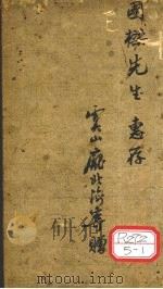 保婴易知录 PDF电子版封面 (清)吴溶堂撰