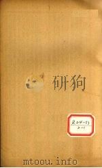 辨证奇闻 卷10 PDF电子版封面