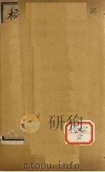 儒门事亲  卷6     PDF电子版封面     