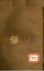 针灸大成 2卷 PDF电子版封面