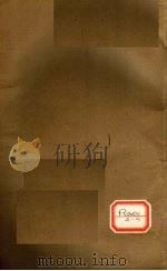 针灸大成 3卷 PDF电子版封面