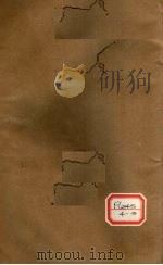针灸大成 5卷 PDF电子版封面