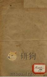 三家医案合刻  下（ PDF版）