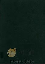 中国图书情报工作文库 第3卷 1996 PDF电子版封面 7801091167 辛希孟主编