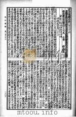 四部丛刊初编：资治通鉴  （三）（ PDF版）