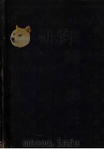 汉语大字典 缩印本 1992 PDF电子版封面 7540300361 徐中舒主编