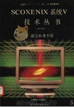 C语言参考手册（1991 PDF版）