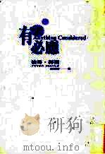 有求必应（1998 PDF版）