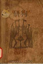 白叶杂记（1927 PDF版）